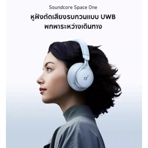 Anker Space One S1 หูฟังบลูทูธไร้สาย หูฟังตัดเสียงรบกวน