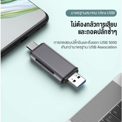 เครื่องอ่านบัตร Card reader USB + Type-C ใช้ได้ทั้งโรศัพท์ และคอมพิวเตอร์