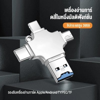 เครื่องอ่านการ์ด ใช้ได้กับ iPhone type-c , Android , PC