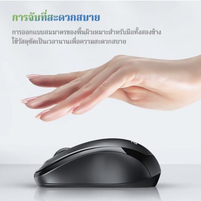 Acer เมาส์ไร้สาย สัมผัสสบาย