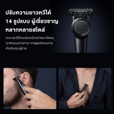 Xiaomi Trimmer เครื่องโกนหนวดมัลติฟังก์ชั่น สามทิศทาง กันน้ำ IPX7