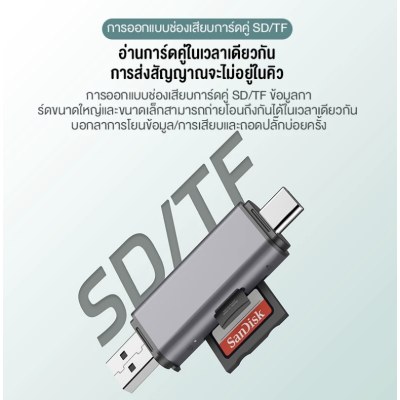 เครื่องอ่านบัตร Card reader USB + Type-C ใช้ได้ทั้งโรศัพท์ และคอมพิวเตอร์