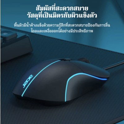 Acer เมาส์มีสาย USB