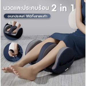 เครื่องนวดเท้า อัตโนมัติ