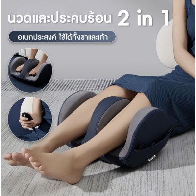 เครื่องนวดเท้า อัตโนมัติ