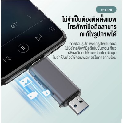 เครื่องอ่านบัตร Card reader USB + Type-C ใช้ได้ทั้งโรศัพท์ และคอมพิวเตอร์