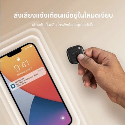 Smart Track Link AirTag เครื่องติดตาม เครื่องระบุตำแหน่ง