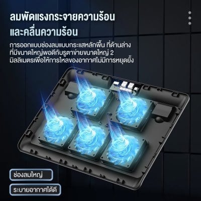 พัดลมโน๊ตบุ๊ค  Laptop Cooling Pad