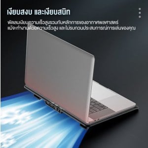 พัดลมโน๊ตบุ๊ค  Laptop Cooling Pad