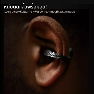 Open-Ear Earbuds หูฟังแบบหนีบ ไร้สาย