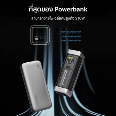 Powerbank แบตสำรอง ขนาด 25000 mAh