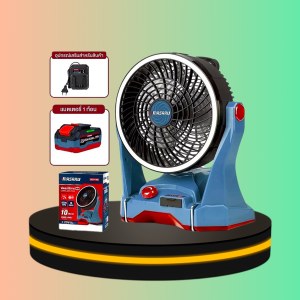 พัดลมไร้สาย 10 นิ้ว ขนาด 20V ปรับแรงลมได้ พร้อมไฟ LED ส่องสว่าง