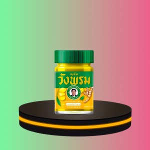 ยาหม่องผสมไพล สูตร 2 สมุนไพรวังพรม